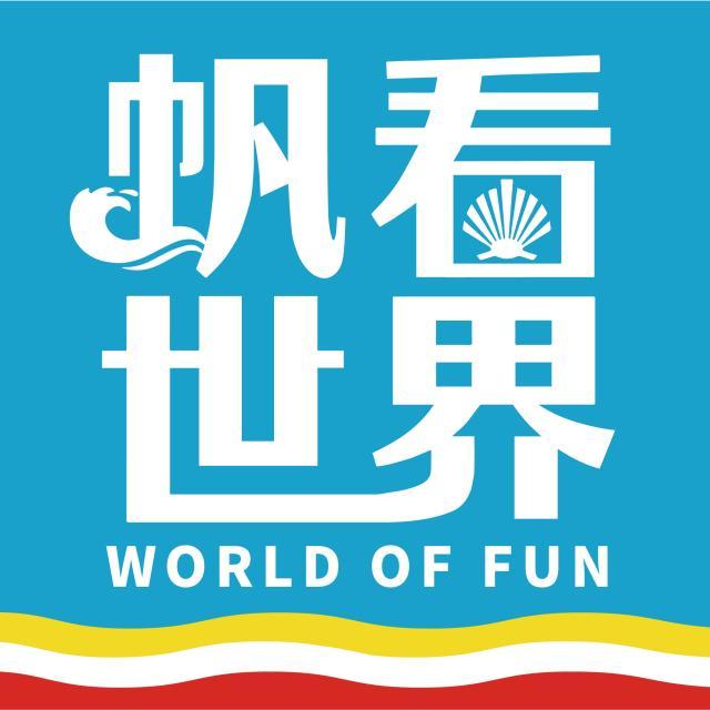 1640943600269057955.jpg 帆看世界.jpg